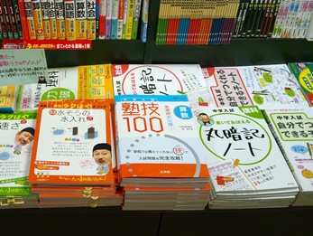塾講師が公開！中学入試算数 塾技100 算数参考書の欠点と塾技100 ご